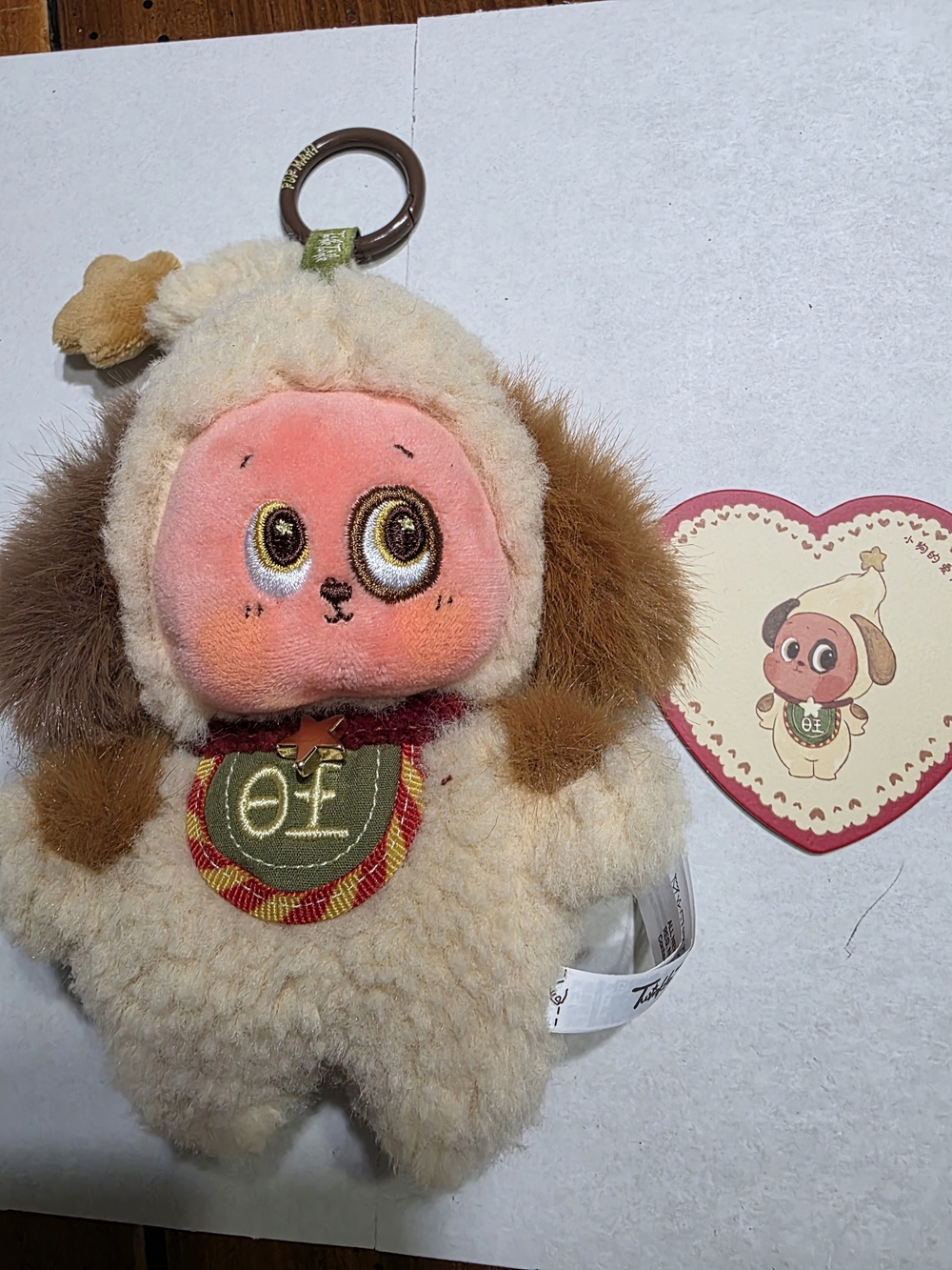 Twinkle Twinkle Puppy Love